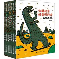 《宫西达也恐龙系列》（套装共7册）
