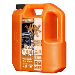 格莱贝美 蜡水洗车液高泡沫洗车液水蜡汽车强力去污上光打蜡清洁泡沫清洗剂
