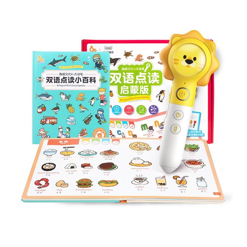 Quway 趣威文化 QW01121 AI笔+双语小百科