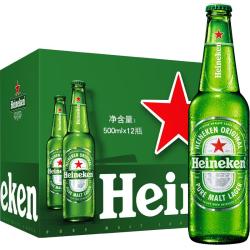 喜力 经典500ml*12瓶大瓶装全麦酿造啤酒新老包装随机发