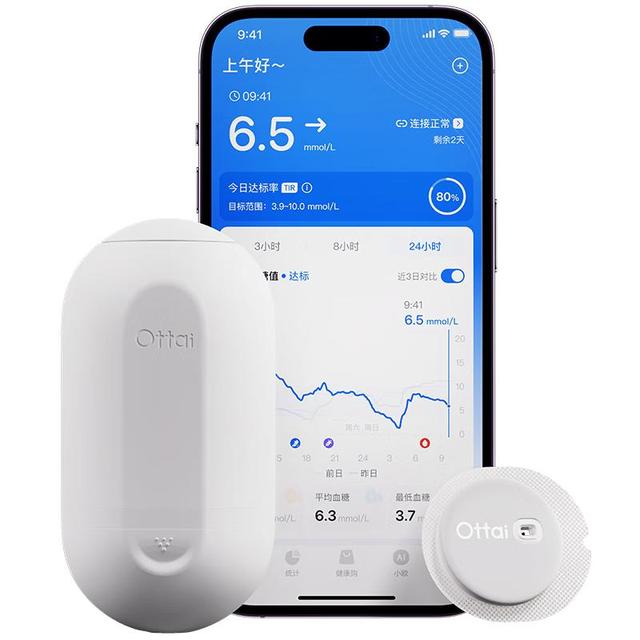 今日必买：欧态 动态血糖仪 1盒