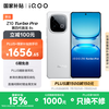 iQOO Z10 Turbo Pro 5G手机 16GB+256GB 云海白