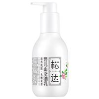 松达 山茶油系列 补水保湿婴儿润肤乳 128g
