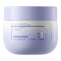 OHBT 抗氧化 美白祛斑面霜  50g/mL