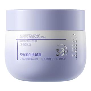 OHBT 抗氧化 美白祛斑面霜  50g/mL