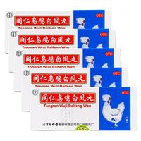 同仁堂 Tongrentang Chinese Medicine同仁乌鸡白凤丸大蜜丸 9g*10丸*5盒 补气养血调经止带气血两亏