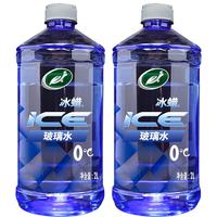 Turtle Wax 龟牌 冰蜡汽车玻璃水0°2L*2瓶 去油膜雨刮水夏季奔驰宝马特斯拉600208