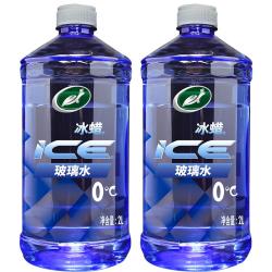 龟牌 冰蜡 玻璃水 0度 2L*2瓶