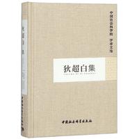 《文城》(精装)