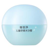 郁美净 儿童舒缓冰沙霜 50g