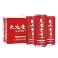 天地壹号 红色喜庆装 苹果醋饮料 330ml*15罐