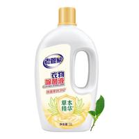 老管家 衣物除菌液 1L