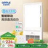 欧普照明 欧普（OPPLE）变频恒温智能风暖浴霸灯浴室卫生间暖风照明排气一体集成 京烁