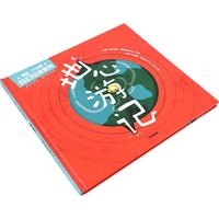 《儒勒·凡尔纳科幻绘本系列：地心游记》（精装）