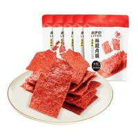 来伊份 高蛋白酥脆肉脯 原味 175g(5袋装) 猪肉脯