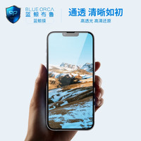 蓝鲸布鲁适用苹果iPhone15promax钢化膜高清防摔苹果13/14promax钢化膜高铝电镀抗指纹苹果14/15防窥膜 iPhone 13 Pro Max【高清赠无尘舱】