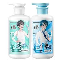 SLEK/舒蕾 控油去屑 男士洗发水沐浴露套装  900ml