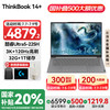 ThinkPad ThinkBook 14+ 2025 轻薄办公本 英特尔酷睿Ultra5 225H 14.5英寸 32G 1T 3K 120Hz 14+ 2代Ultra