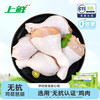 上鲜 鸡琵琶腿 1.5kg 出口日本级