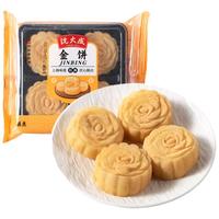 沈大成上海金饼糕点点心经典糕点200g*2袋装源头直发 【精致黄豆】驴打滚 400g/8粒