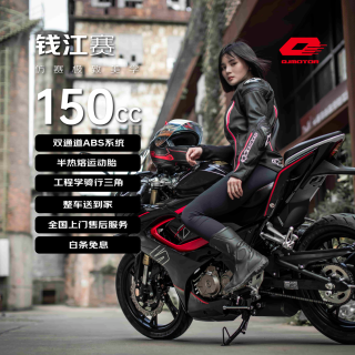 QJMOTOR 钱江赛150 燃油摩托车 红黑色