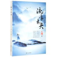 《文学名著·译文名著精选:白痴》