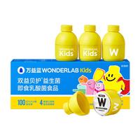 万益蓝WonderLab 儿童益生菌 小黄瓶益生菌婴儿 山楂味即食乳酸菌 益生元益生菌粉 【单月装】益生菌30瓶+鸡内金夹心软糖3袋