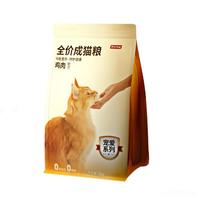 京东京造 宠爱系列全价成猫2kg 鸡肉鱼肉成猫粮猫干粮布偶美短英短通用