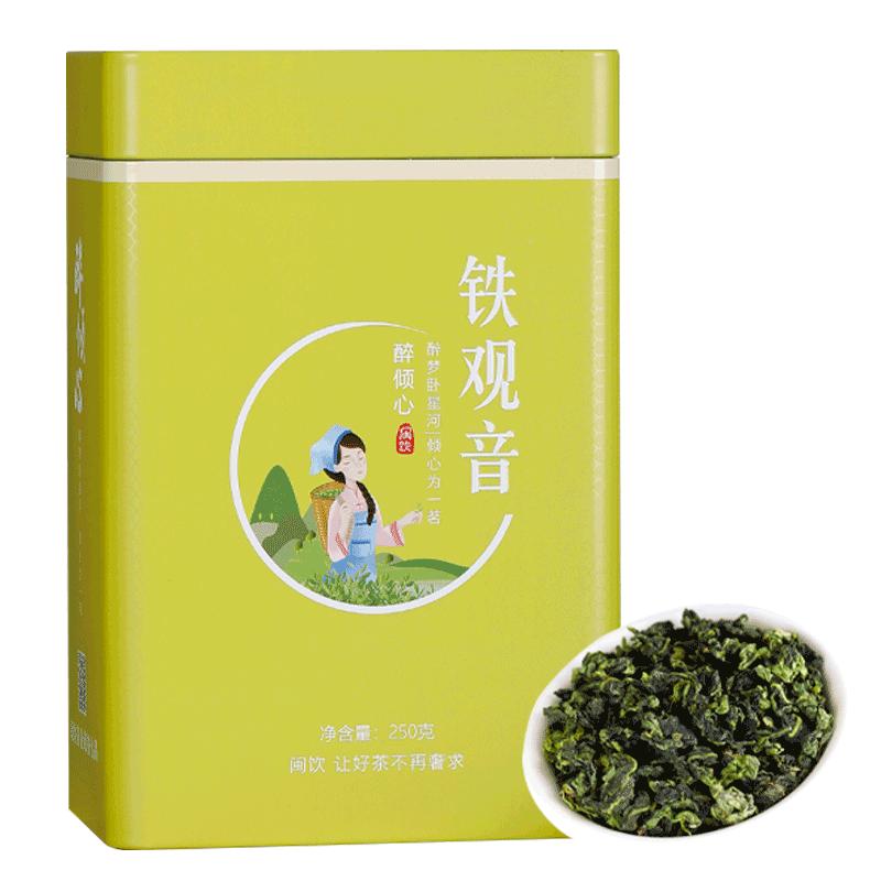 闽饮【支持试喝】铁观音清香型500g甘甜爽口自己喝罐装 兰花香观音韵 250g单罐