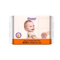 爱乐爱(Eleser)零触感拉拉裤婴儿护臀透气尿裤3片-L码【品牌直供 安心品质】