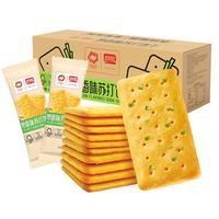 盼盼 咸味香葱饼干 休闲零食酥脆早餐饼干薄脆饼干点心礼盒 1000g/箱