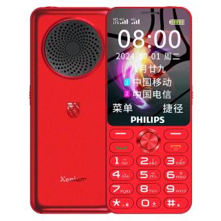 飞利浦 P319 大声音直板按键手机 绚丽红