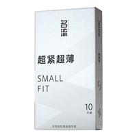 名流避孕套超小号紧绷10只装套套男用光面超薄型45mm成人计生用品