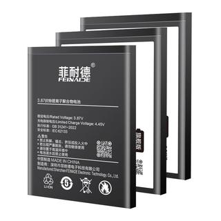  FEINADE/菲耐德 大容量加强版4500mAh 手机电池 安装工具包  小米