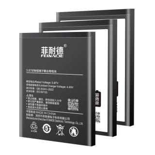  FEINADE/菲耐德 大容量加强版4500mAh 手机电池 安装工具包  小米