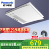 松下 Panasonic 扇换气一体浴室暖风机新款 2100瓦风暖 FV-RB20Z1
