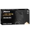 JAS 居安思一次性手套防护黑色丁腈耐用食品级丁晴黑色橡胶手套100只 L大码