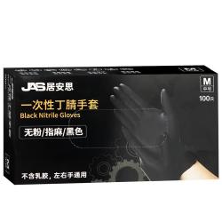 居安思 一次性手套防护黑色丁腈耐用食品级丁晴黑色橡胶手套100只 L大码
