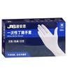 JAS 居安思一次性手套防护白色丁腈耐用食品级丁晴白色橡胶手套100只 M中码
