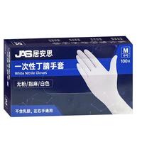JAS 居安思一次性手套防护白色丁腈耐用食品级丁晴白色橡胶手套100只 M中码