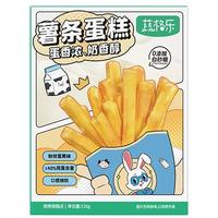 蔬格乐鲜奶蛋黄味儿童薯条蛋糕宝宝零食鸡蛋糕营养早餐面包代餐糕点125g