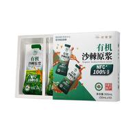 聚修堂 内蒙野生有机沙棘原浆100%沙棘汁nfc鲜榨（30ml*10袋）富含维c