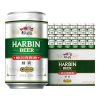 哈尔滨啤酒 HARBIN啤酒 醇爽啤酒 330ml*24听