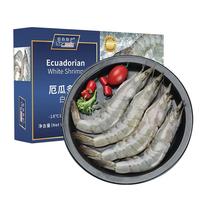 Seamix 禧美海产 厄瓜多尔白虾 75-90只 1.8kg