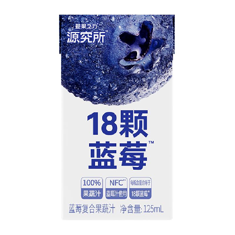 源究所 NFC蓝莓汁 125ml*4瓶 复合果蔬汁饮料