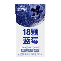  OriLab/源究所 100%复合果蔬汁 蓝莓汁