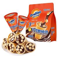 满格华夫阿华田可可酷脆筒190g/袋早餐下午茶年货休闲零食