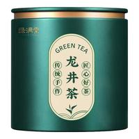绿满堂龙井茶2025年新茶绿茶特级一等早春头采明前茶叶浙江源头直发 50g*1罐