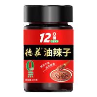 德庄 油辣子170g 不辣微辣 油泼辣子辣椒酱 拌饭拌面凉拌菜调料 0添加 1瓶】12度微辣油辣子