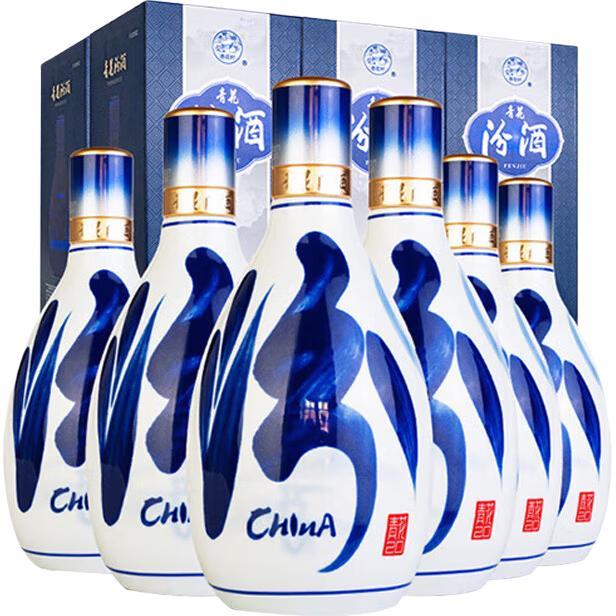 汾酒青花20 53%vol 清香型白酒500ml*6瓶整箱装【报价价格评测怎么样